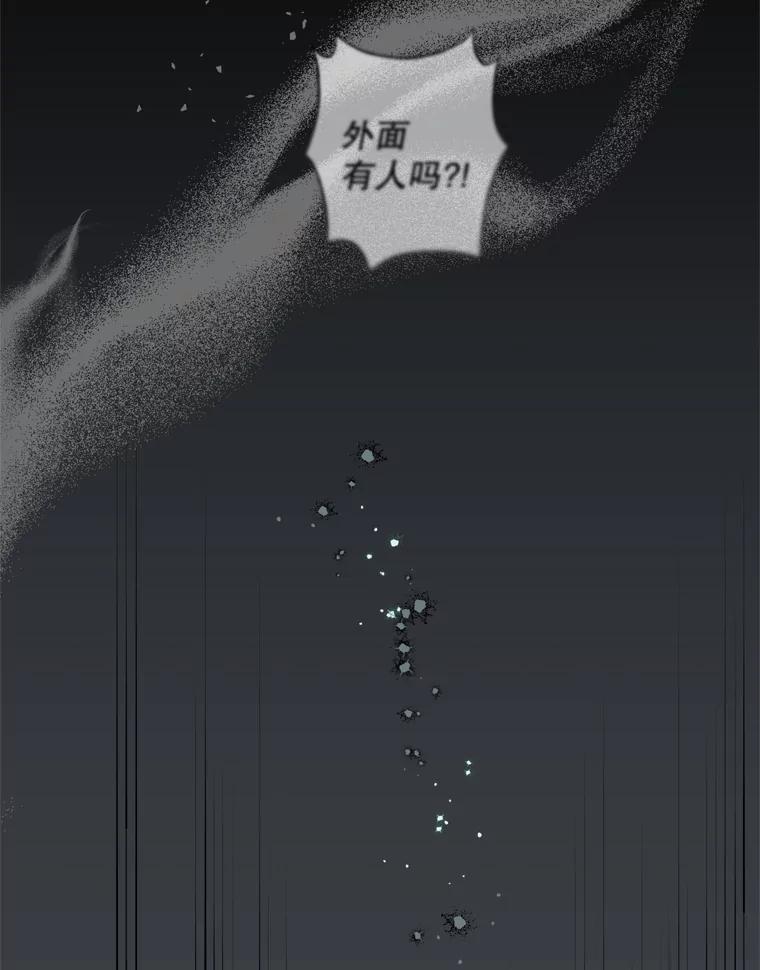 《说好的女扮男装呢？》44.错误的碎片（本季完） 第95页