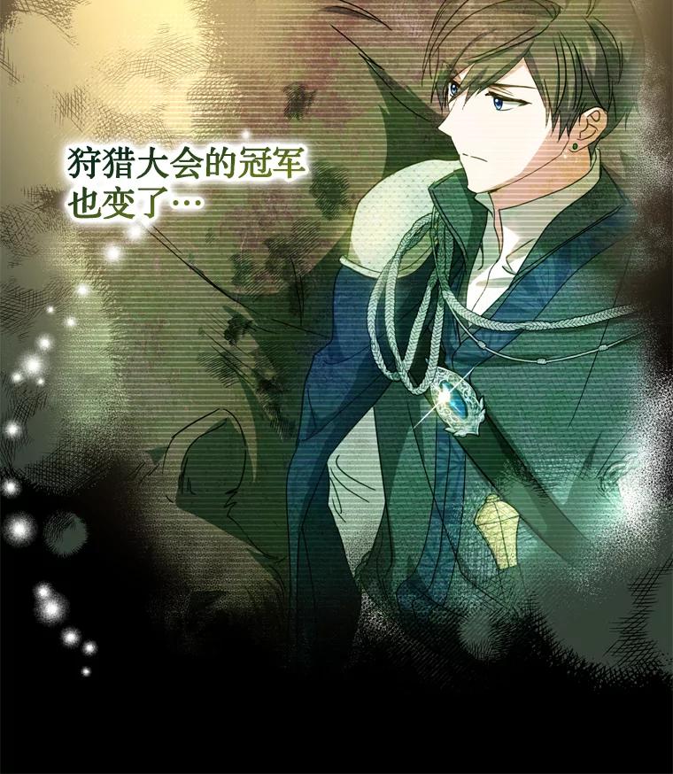 《说好的女扮男装呢？》44.错误的碎片（本季完） 第62页