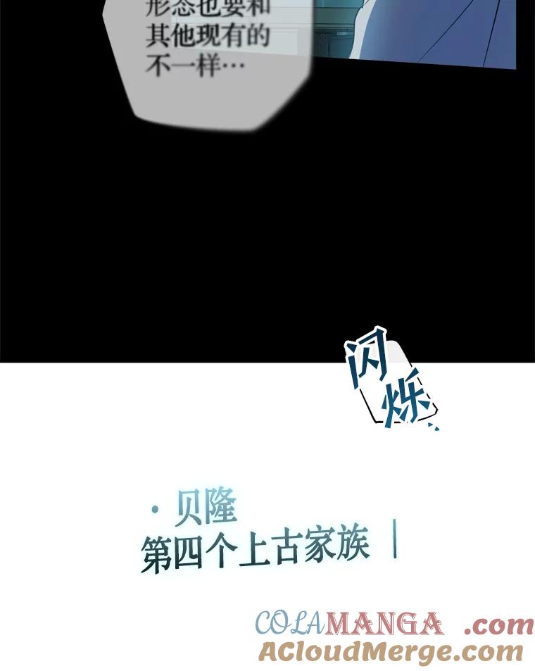 《说好的女扮男装呢？》44.错误的碎片（本季完） 第81页