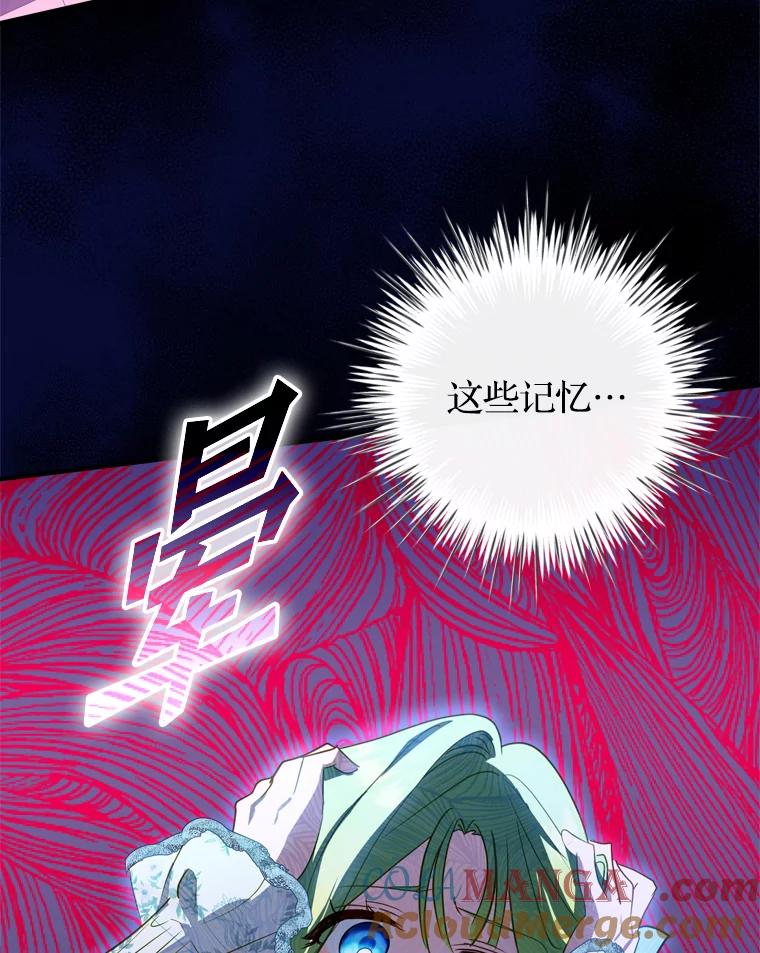 《说好的女扮男装呢？》44.错误的碎片（本季完） 第85页