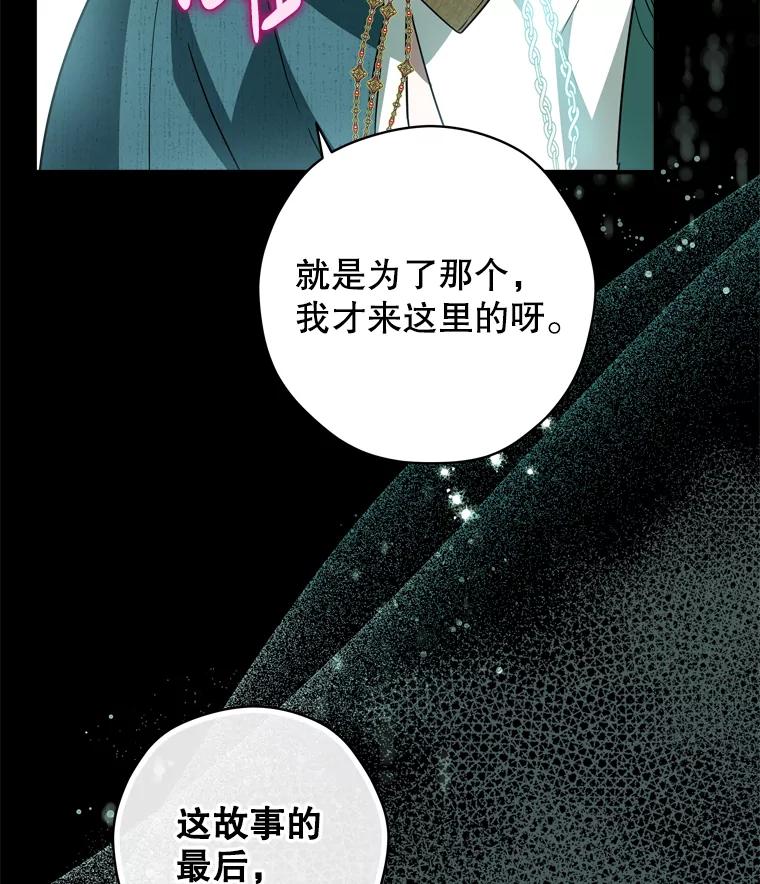 《说好的女扮男装呢？》44.错误的碎片（本季完） 第112页