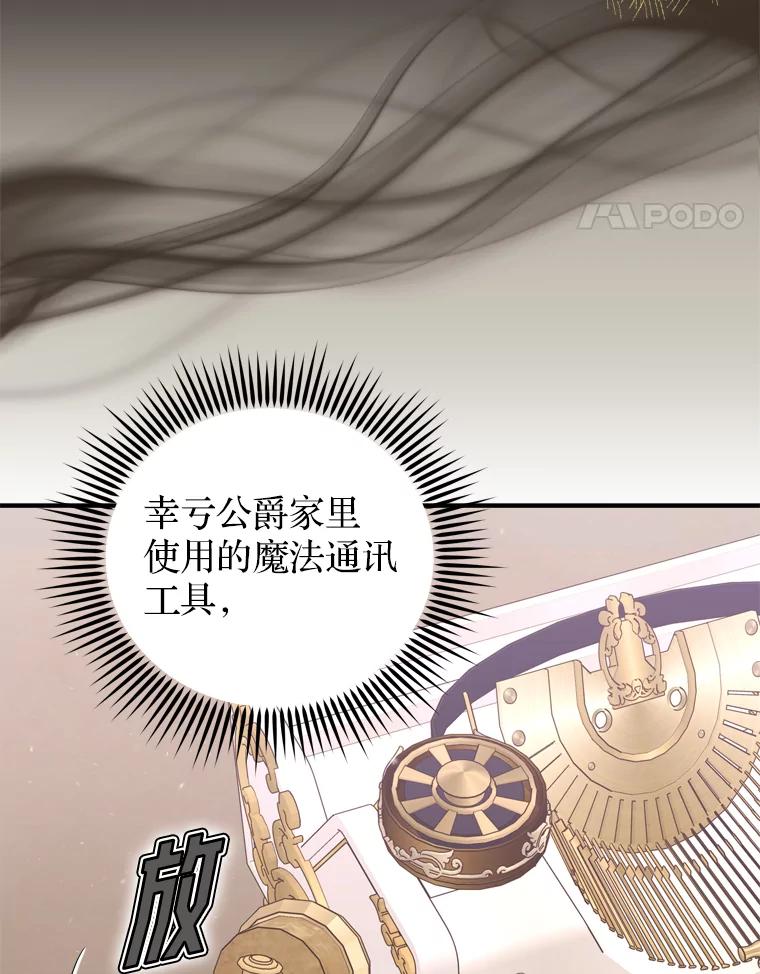 《说好的女扮男装呢？》44.错误的碎片（本季完） 第22页