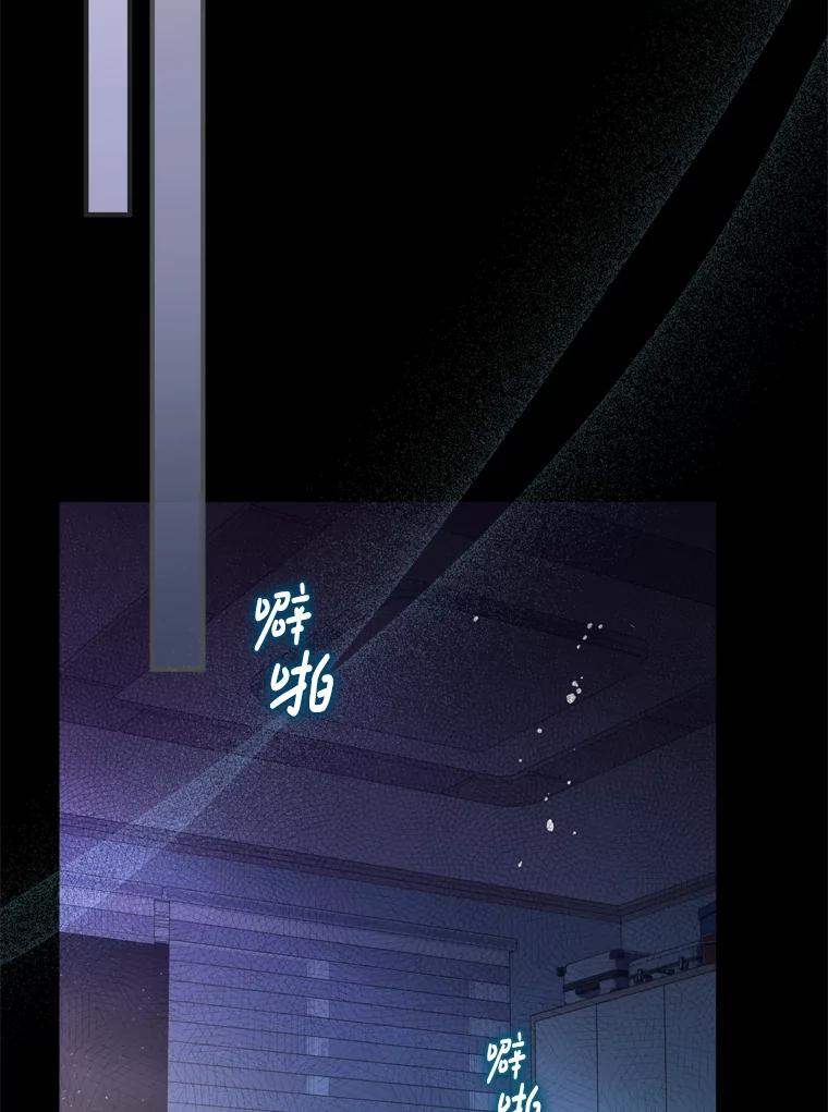 《说好的女扮男装呢？》44.错误的碎片（本季完） 第74页