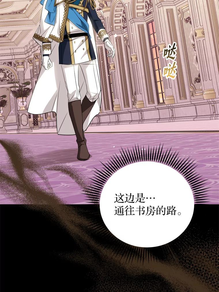 《说好的女扮男装呢？》44.错误的碎片（本季完） 第2页