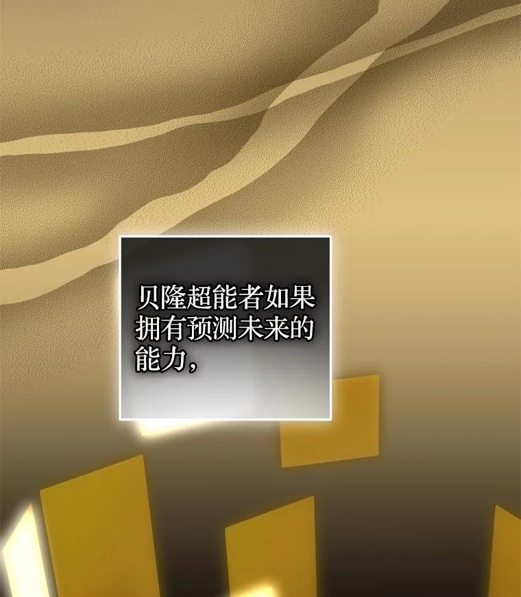 《说好的女扮男装呢？》44.错误的碎片（本季完） 第58页
