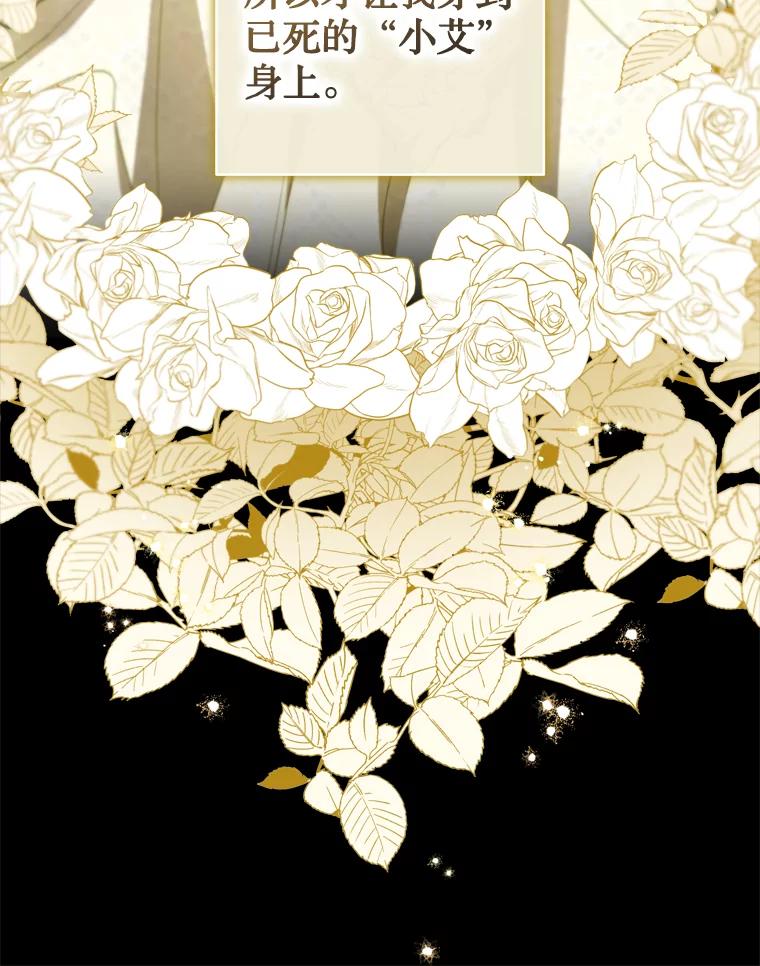 《说好的女扮男装呢？》44.错误的碎片（本季完） 第56页