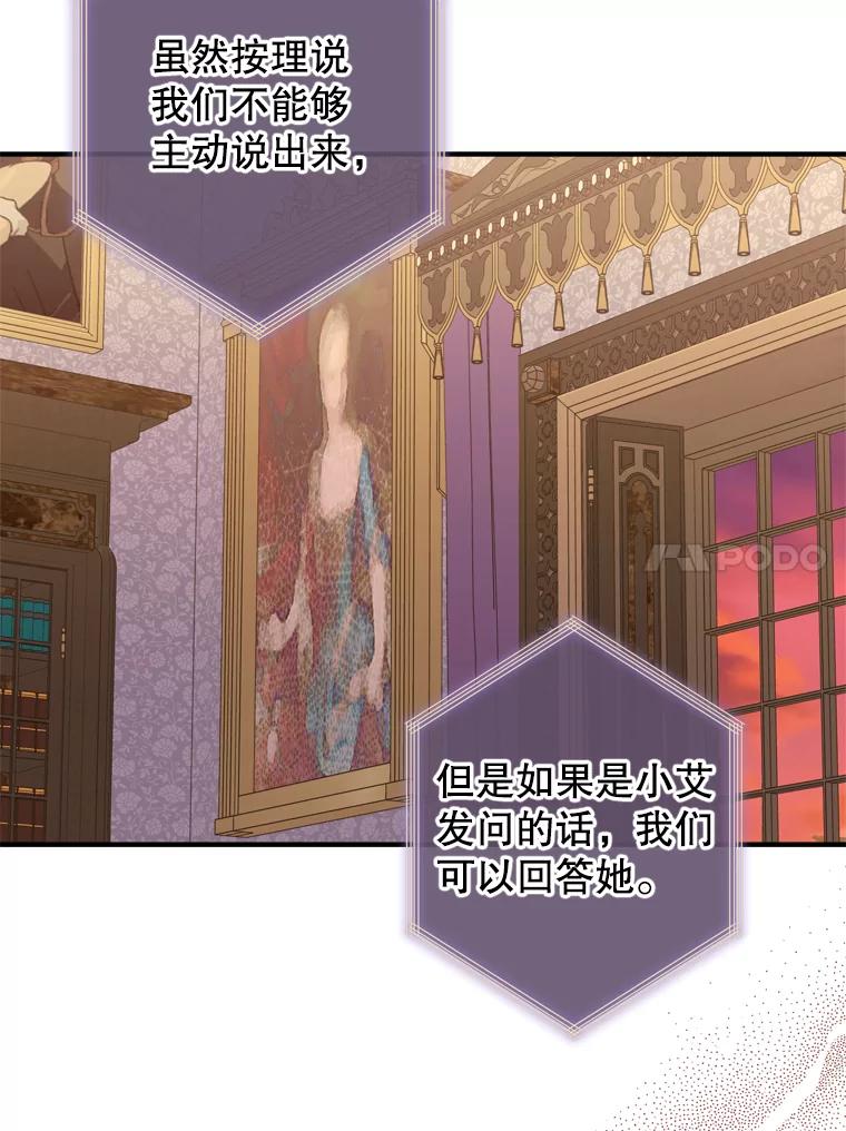 《说好的女扮男装呢？》44.错误的碎片（本季完） 第42页