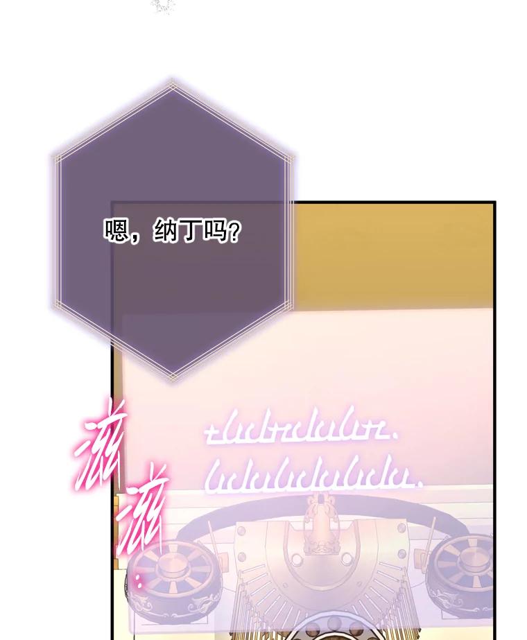 《说好的女扮男装呢？》44.错误的碎片（本季完） 第26页