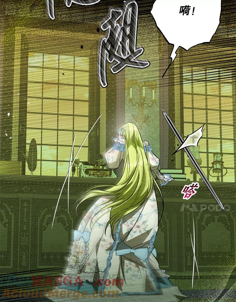 《说好的女扮男装呢？》44.错误的碎片（本季完） 第69页