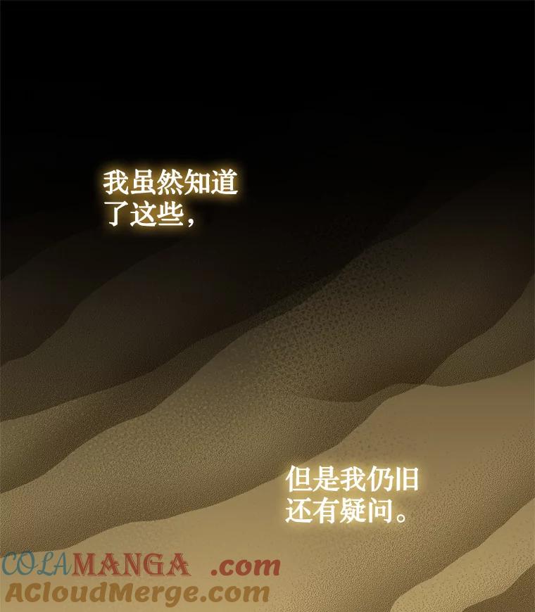 《说好的女扮男装呢？》44.错误的碎片（本季完） 第57页