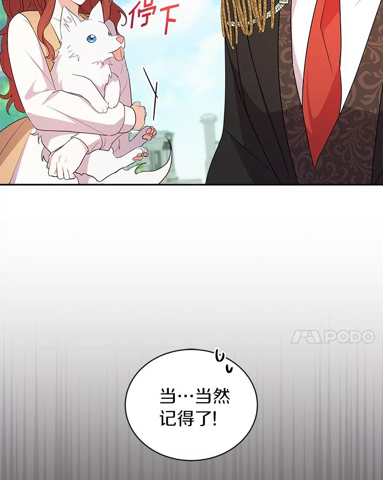 《狼犬男主的驯养师》4.它平时很听话的 第14页
