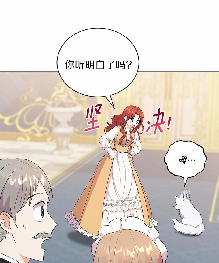 《狼犬男主的驯养师》4.它平时很听话的 第79页