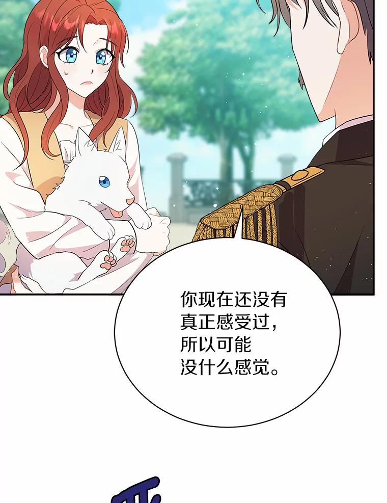 《狼犬男主的驯养师》4.它平时很听话的 第22页