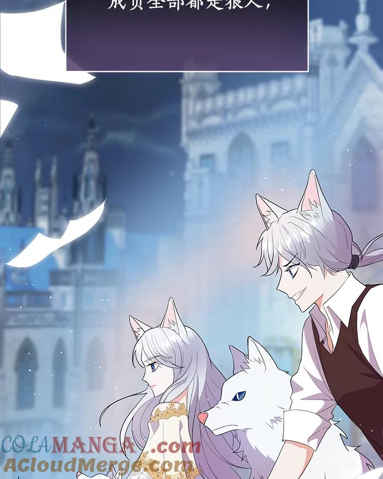 《狼犬男主的驯养师》4.它平时很听话的 第17页