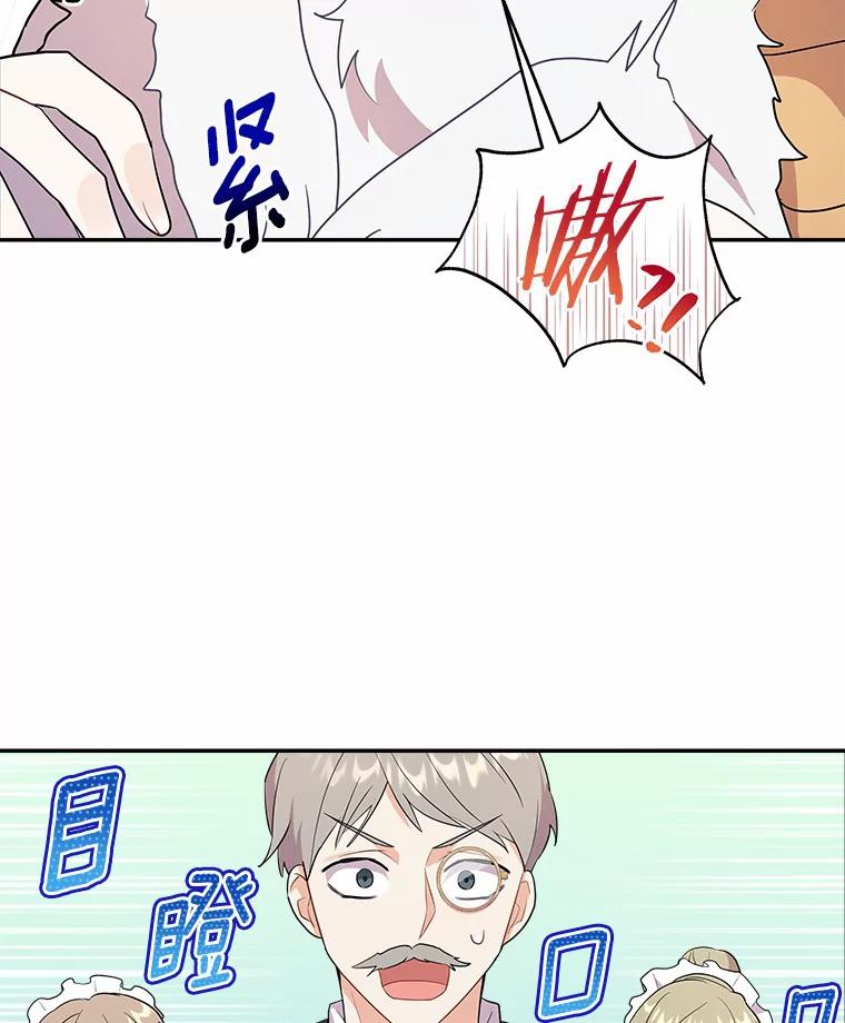 《狼犬男主的驯养师》4.它平时很听话的 第72页