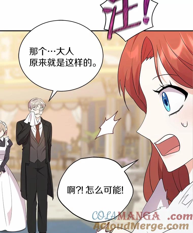 《狼犬男主的驯养师》4.它平时很听话的 第65页