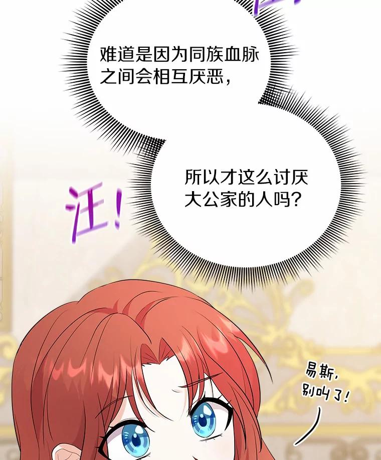 《狼犬男主的驯养师》4.它平时很听话的 第68页