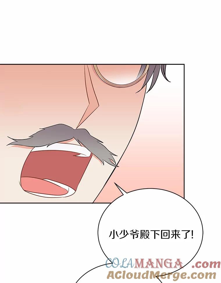 《狼犬男主的驯养师》4.它平时很听话的 第53页
