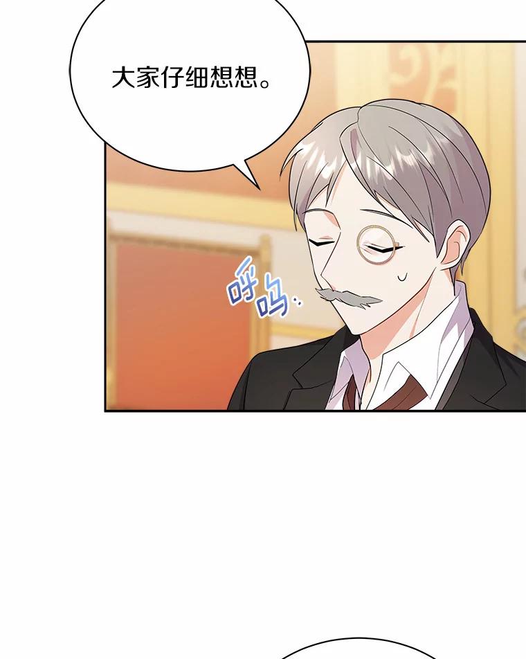 《狼犬男主的驯养师》4.它平时很听话的 第102页