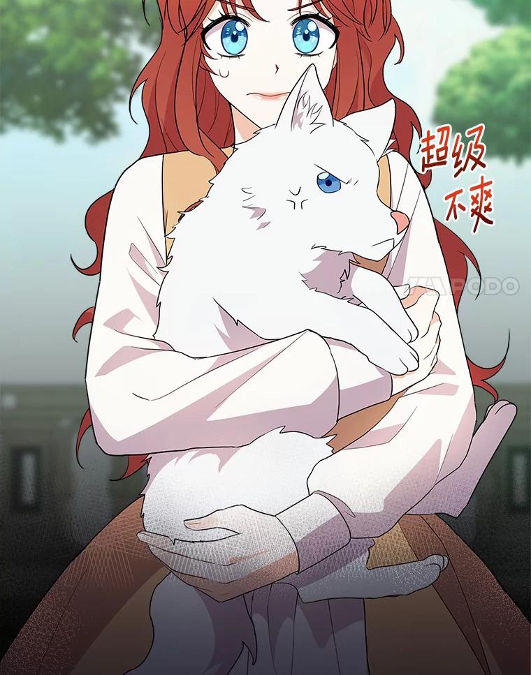 《狼犬男主的驯养师》4.它平时很听话的 第31页