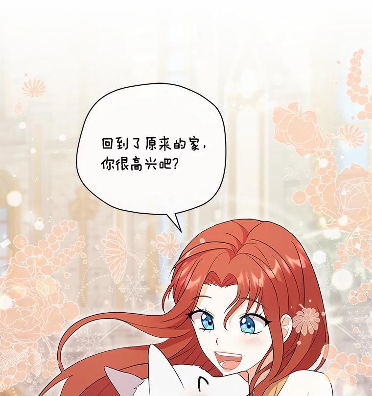 《狼犬男主的驯养师》4.它平时很听话的 第43页