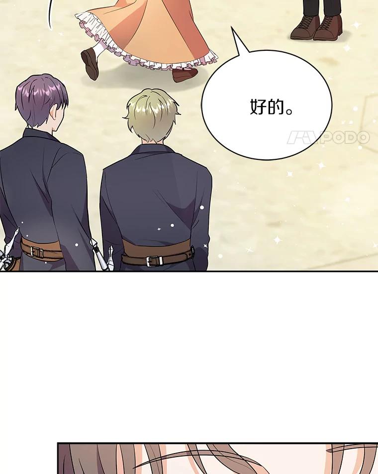 《狼犬男主的驯养师》4.它平时很听话的 第11页