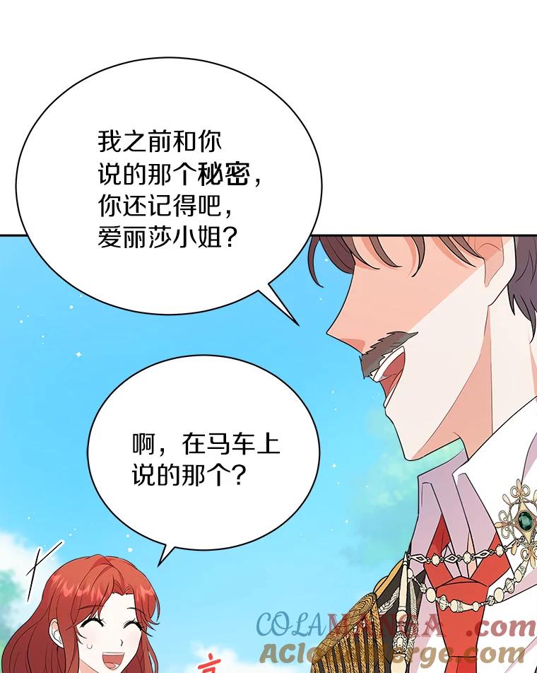 《狼犬男主的驯养师》4.它平时很听话的 第13页