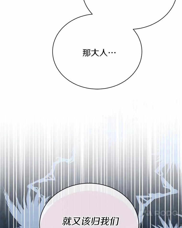 《狼犬男主的驯养师》4.它平时很听话的 第104页
