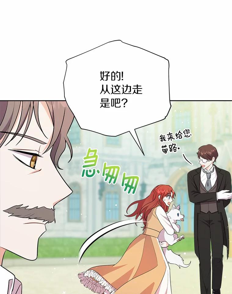 《狼犬男主的驯养师》4.它平时很听话的 第35页