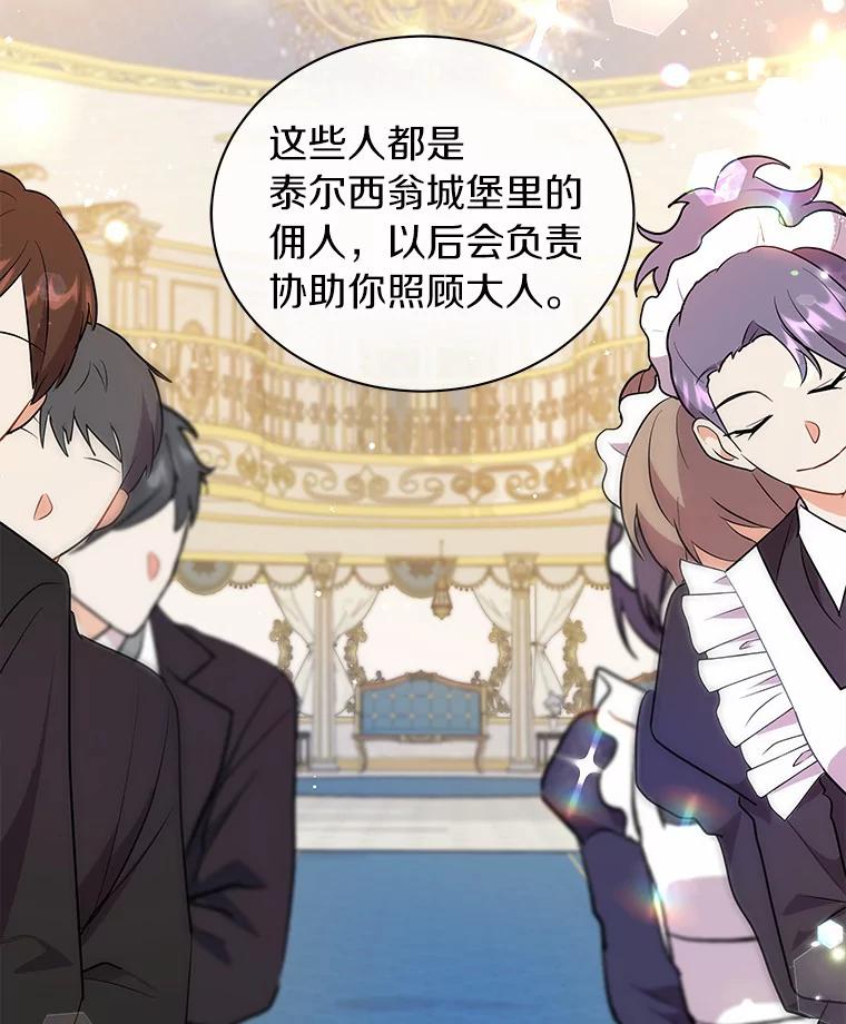 《狼犬男主的驯养师》4.它平时很听话的 第50页