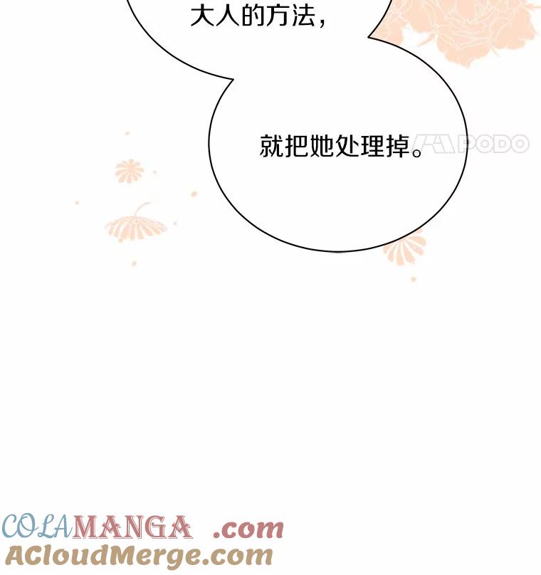 《狼犬男主的驯养师》4.它平时很听话的 第45页