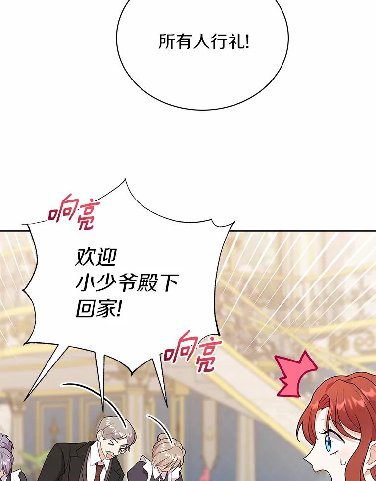 《狼犬男主的驯养师》4.它平时很听话的 第54页