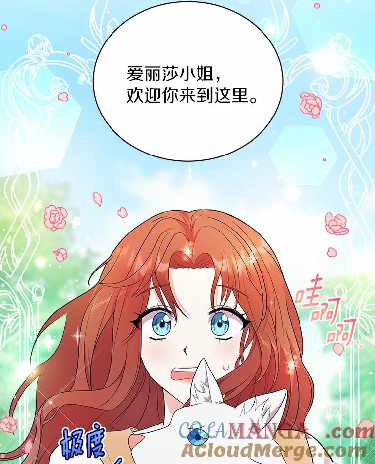 《狼犬男主的驯养师》4.它平时很听话的 第5页