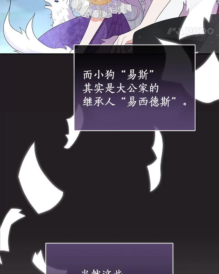 《狼犬男主的驯养师》4.它平时很听话的 第18页