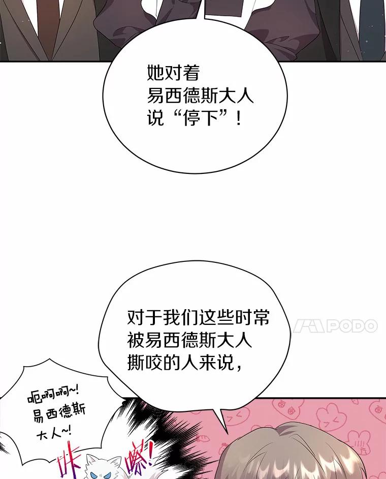 《狼犬男主的驯养师》4.它平时很听话的 第94页
