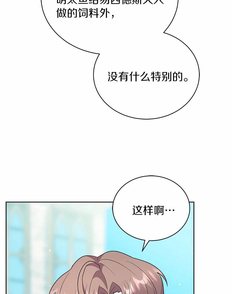 《狼犬男主的驯养师》4.它平时很听话的 第39页