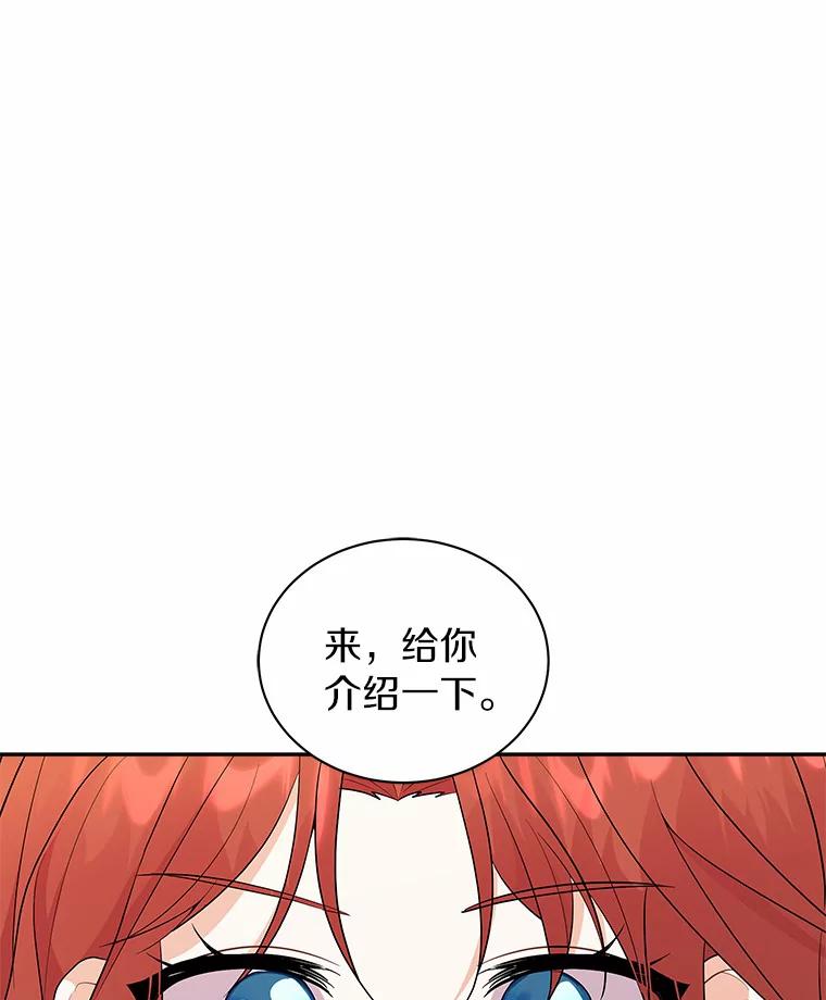 《狼犬男主的驯养师》4.它平时很听话的 第48页