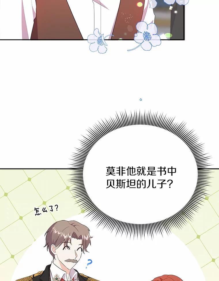 《狼犬男主的驯养师》4.它平时很听话的 第60页