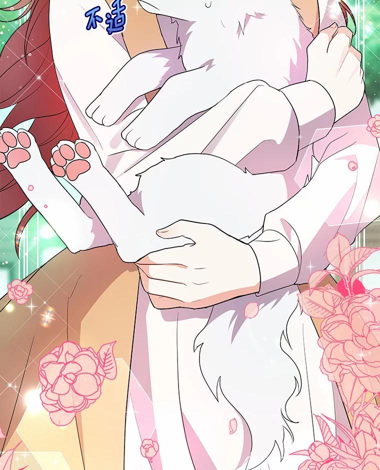 《狼犬男主的驯养师》4.它平时很听话的 第6页