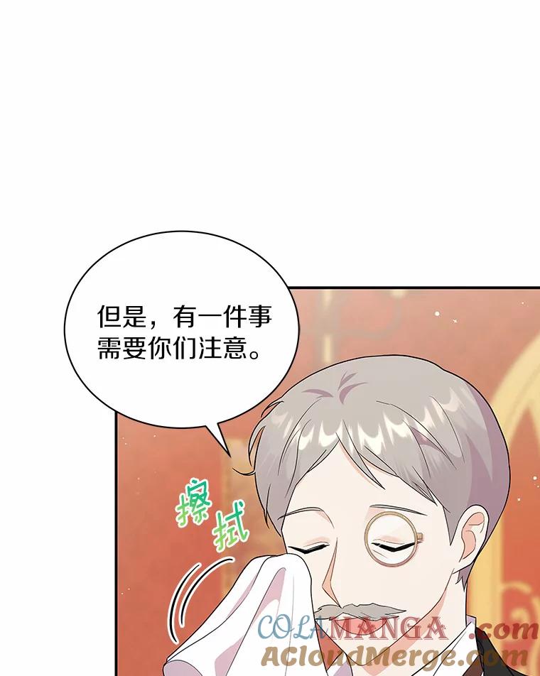 《狼犬男主的驯养师》4.它平时很听话的 第97页