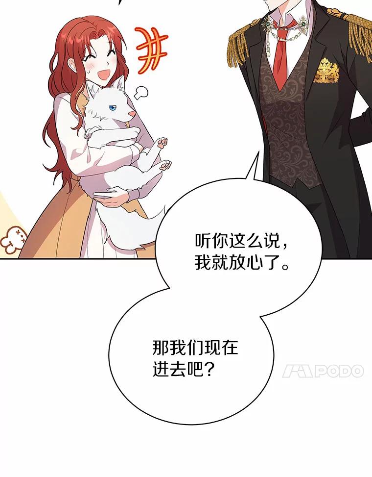 《狼犬男主的驯养师》4.它平时很听话的 第34页