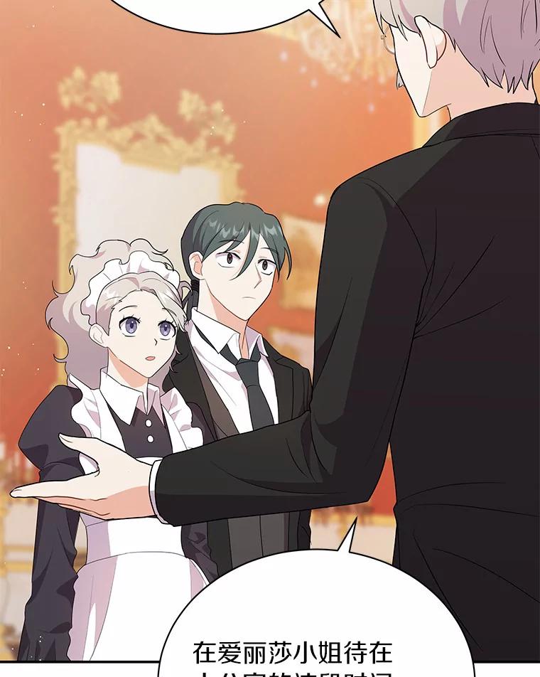《狼犬男主的驯养师》4.它平时很听话的 第99页