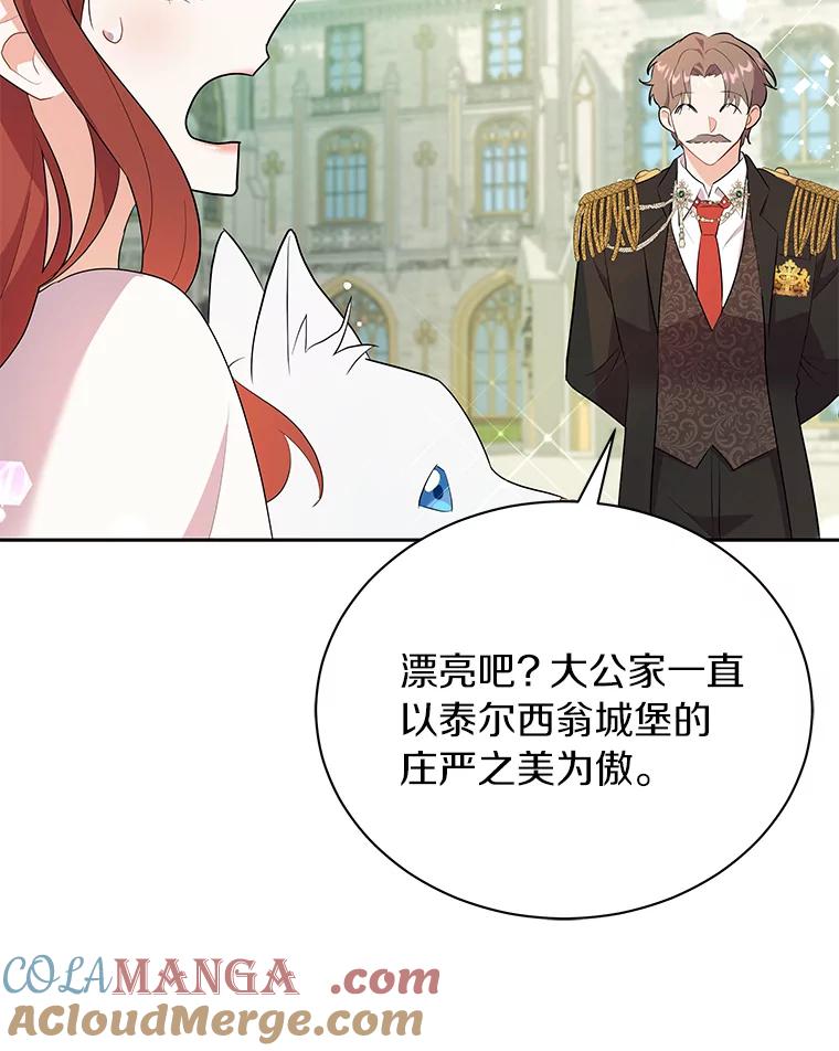 《狼犬男主的驯养师》4.它平时很听话的 第9页