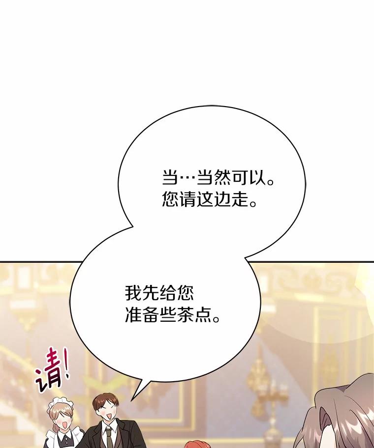 《狼犬男主的驯养师》4.它平时很听话的 第82页