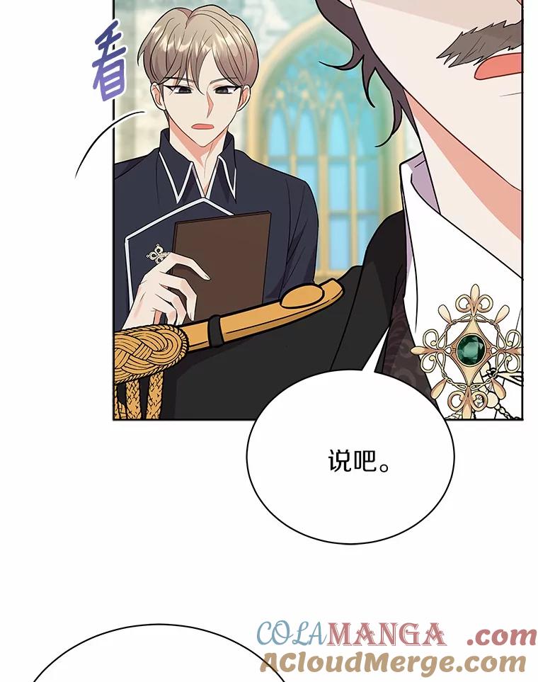 《狼犬男主的驯养师》4.它平时很听话的 第37页