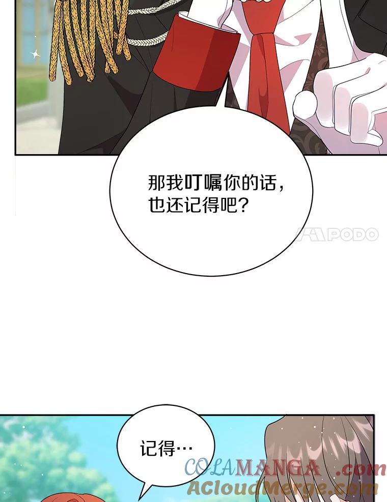 《狼犬男主的驯养师》4.它平时很听话的 第21页
