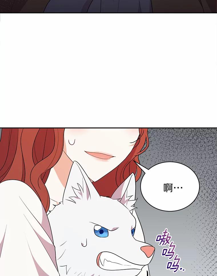 《狼犬男主的驯养师》4.它平时很听话的 第32页