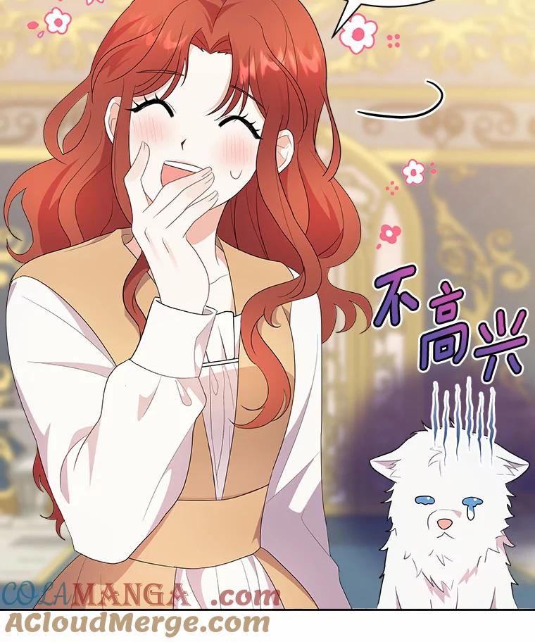 《狼犬男主的驯养师》4.它平时很听话的 第81页