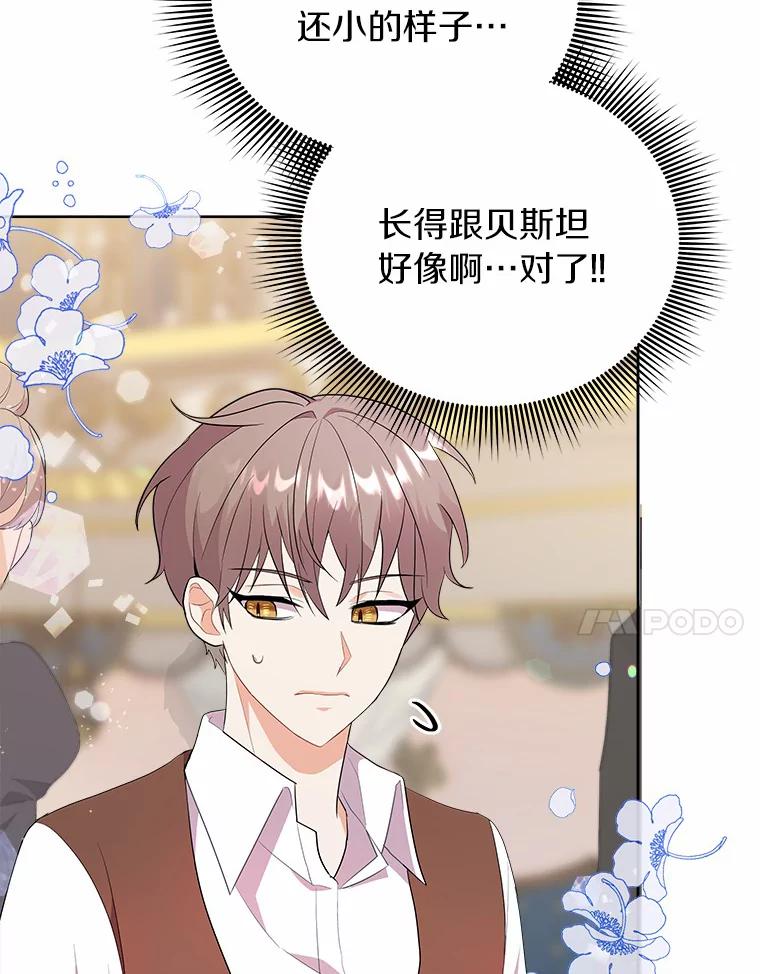 《狼犬男主的驯养师》4.它平时很听话的 第59页