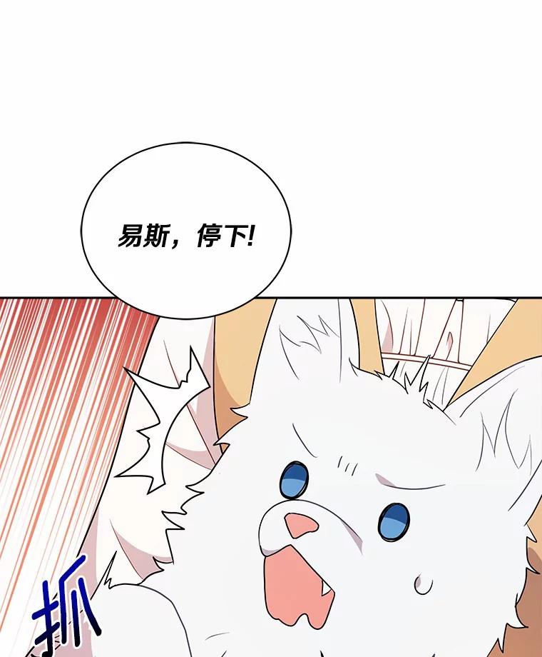 《狼犬男主的驯养师》4.它平时很听话的 第71页